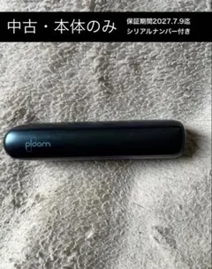 【正規品・中古】プルーム オーラ 本体のみ・フロントパネル付きネイビーブルー