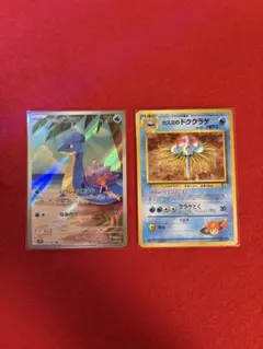 ポケモンカード　旧裏　カスミのドククラゲ　ラプラスAR セット販売のサムネイル