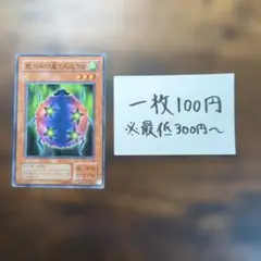 遊戯王 No.1379　死の4つ星てんとう虫　2期