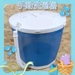 AZUMI／ハンディ洗濯機　手動洗濯機　バケツ型のサムネイル