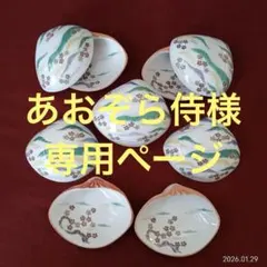 波模様の陶器製貝殻型 薬味珍味入れ 金彩 5個セット