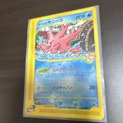 2025年最新】カスミのサニーゴの人気アイテム - メルカリ