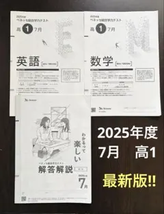 2026年最新】進研模試解答解説の人気アイテム - メルカリ
