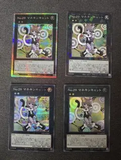 遊戯王 プリズマティックシークレットレア マネキンキャット　即日発送