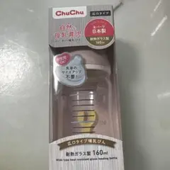 ChuChu 広口哺乳瓶 160ml 日本製