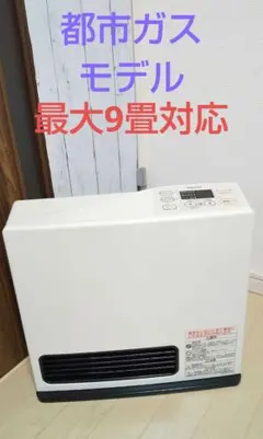 【新品未使用】 ガスファンヒーター RC-S2401E 都市ガス 2026年最新】RC－S2401Eの人気アイテム - メルカリ
