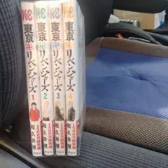 東京リベンジャーズ 1-4巻セット