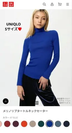 【新品未使用】UNIQLO ブルー タートルネックセーター S