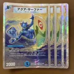 2026年最新】アクアサーファーの人気アイテム - メルカリ