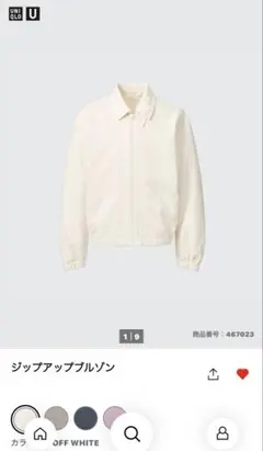 UNIQLO U ジップアップブルゾン オフホワイト　L