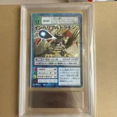 インペリアルドラモン　旧デジカ　ARS鑑定品 2025年最新】ARS鑑定 デジモンの人気アイテム - メルカリ