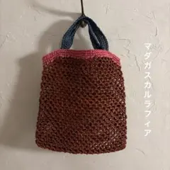 マダガスカルラフィア　カゴバックのサムネイル