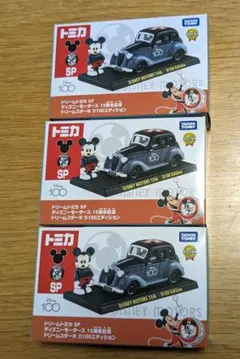 【限定品】3個　ディズニーモータース 15周年記念 ドリームスターⅣ