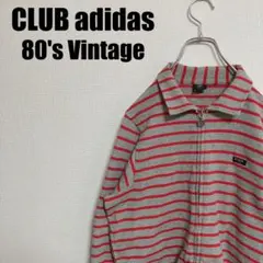 80sクラブアディダスジップアップスウェットSトラックジャケットレーナージャージ