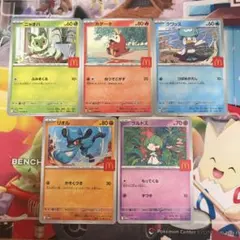 ポケモンカード ニャオハ ラルトス クワッス ホゲータ マクドナルド