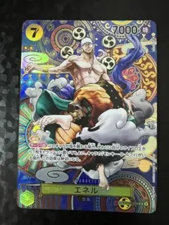 最終値下げ‼︎ ワンピースカード　エネル　スペシャル　SP PSA10 2025年最新】エネル sp psa10の人気アイテム - メルカリ