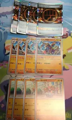 ポケモンカード ガメノテス カメテテ ロック闘エネルギーセットのサムネイル