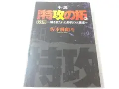 2025年最新】特攻の拓 グッズの人気アイテム - メルカリ