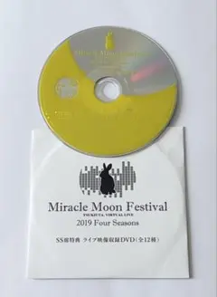 ツキウタ ムンフェス MMF SS席特典 ライブ映像収録DVD 睦月始　霜月隼 ツキウタ ムンフェス MMF SS席特典 ライブ映像収録DVD 睦月始 霜月隼
