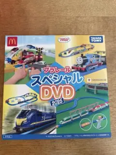 プラレール スペシャル DVD 2025