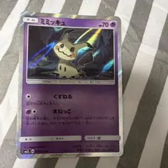 ミミッキュGX RR サン&ムーン 強化拡張パック フェアリーライズ キラ 0