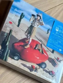 ♪ あいみょん 唇を追え！ 初回プレス盤 CD3枚組 新品同様 未再生