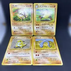 ポケモンカード　旧裏　マンキー オコリザル サンド イワークのサムネイル