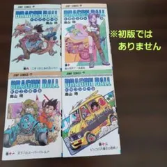 ドラゴンボール 9～12巻セット