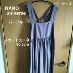NANO universeサロペットスカート　フリー　パープル　ユーズド