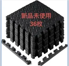 ブラックトレーニングジョイントマット防音 衝撃吸収 抗菌防臭床暖房対応12枚*3