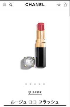 CHANEL リップ82 ルージュココフラッシュ