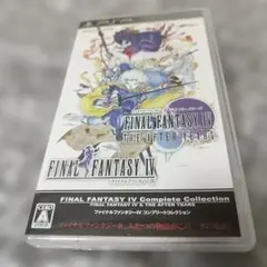 ファイナルファンタジーIV コンプリートコレクション -FINAL FANTA…