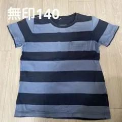 無印★ボーダーTシャツ★紺ネイビー綿140