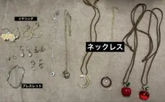 アクセサリー まとめ売り