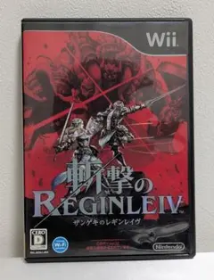 斬撃のレギンレイヴ