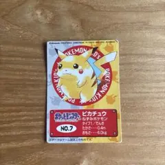 平成レトロ】ポケモン 明治スーパーチェンジカード ピカチュウ No.1