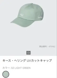 キースヘリング　キャップのサムネイル