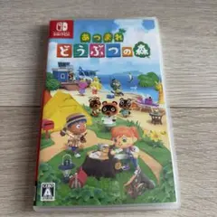 あつまれ どうぶつの森 nintendo switch