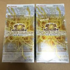 遊戯王 リミットオーバーコレクション ライバルズ シュリンク付き 2box