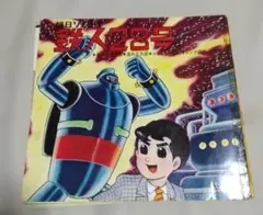 2026年最新】鉄人28号 ソノシートの人気アイテム - メルカリ