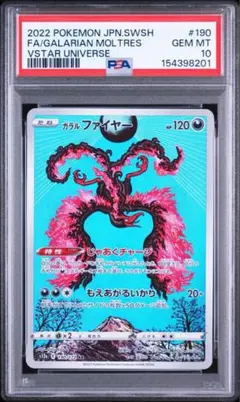 2026年最新】ガラルファイヤー arの人気アイテム - メルカリ