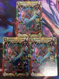 王来英雄モモキングRX ボルシャック・モモキング・NEX 各4枚20th b 王来英雄モモキングRX ボルシャック・モモキング・NEX 各4枚20th b 王