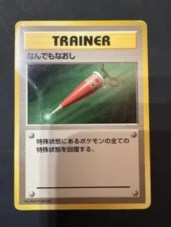 マークなし 美品 旧裏 ポケモンカードゲーム 初版 第1弾 - メルカリ