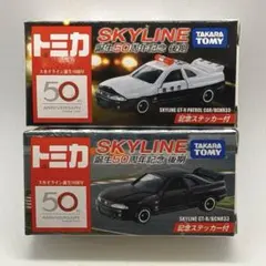 トミカ スカイライン誕生50周年記念 後期 R33 パトカー bcnr33のサムネイル