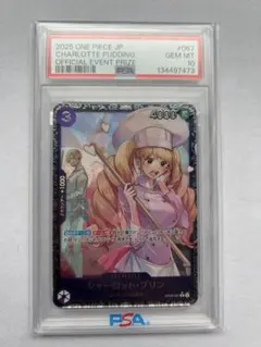 2026年最新】シャーロットプリン psa10の人気アイテム - メルカリ