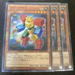 遊戯王　ブロックマン　ミレニアムレア