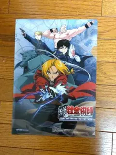 鋼の錬金術師 迷走の輪舞曲 公式コンプリートガイド GBA 攻略本 初版