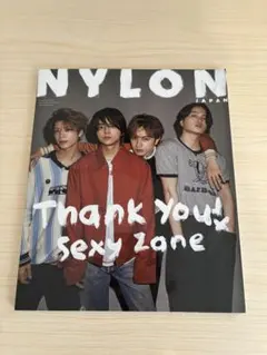 NYLON JAPAN Thank you Sexy Zone 10周年記念号