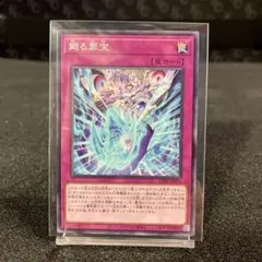 巡る罪宝【R】A050-C97