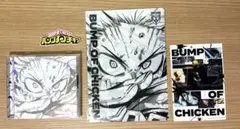 BUMP OF CHICKEN I　CD　特典　ステッカー　クリアファイル